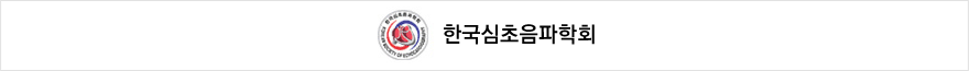 한국심초음파학회