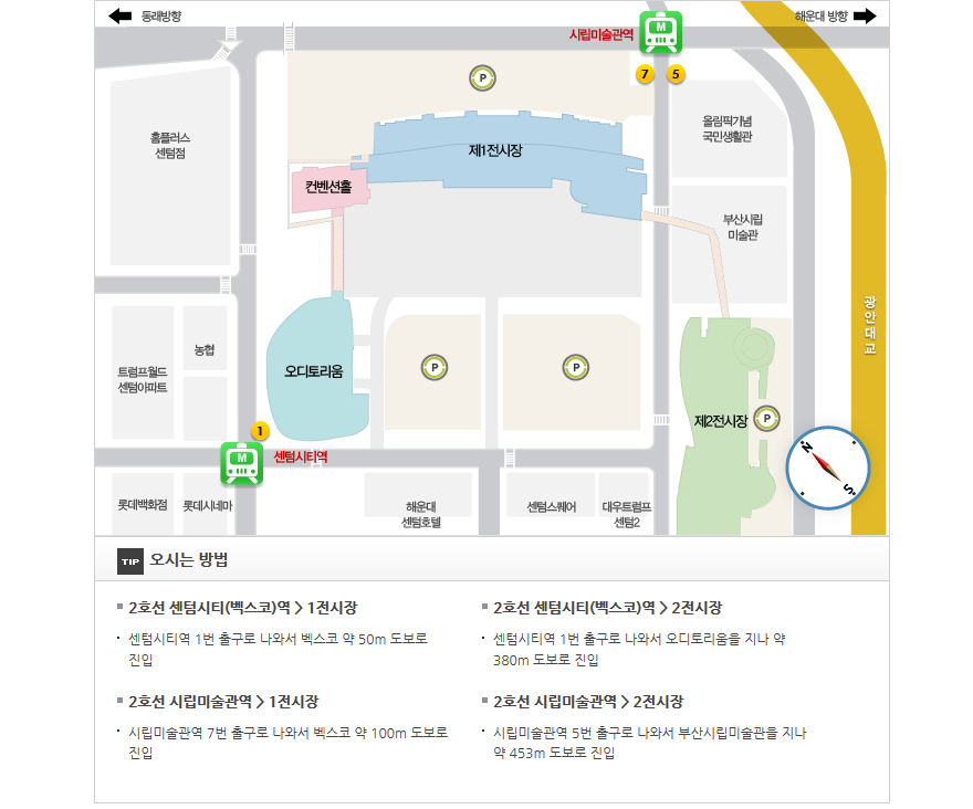 지하철 이용시 교통정보