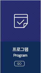 프로그램 (Program)